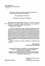 Внутренняя страница 2