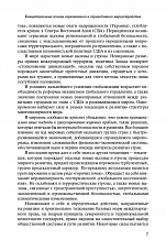 Внутренняя страница 7