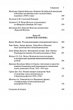 Внутренняя страница 5