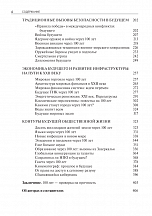 Внутренняя страница 3
