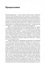 Внутренняя страница 8