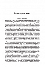 Внутренняя страница 7