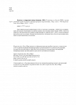 Внутренняя страница 2