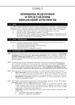 Внутренняя страница 6
