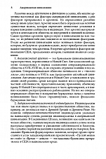 Внутренняя страница 7