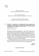 Внутренняя страница 2