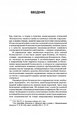 Внутренняя страница 4