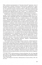 Внутренняя страница 10