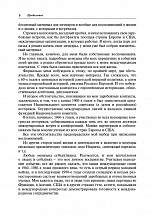 Внутренняя страница 6