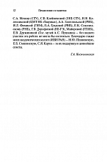 Внутренняя страница 10