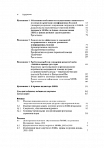 Внутренняя страница 5