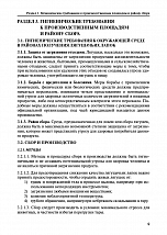 Внутренняя страница 9