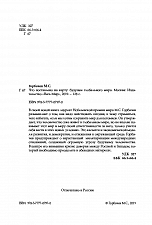Внутренняя страница 2