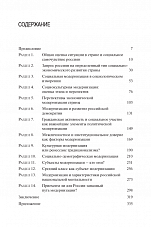 Внутренняя страница 3