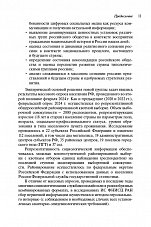Внутренняя страница 9