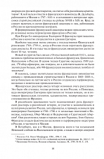 Внутренняя страница 9
