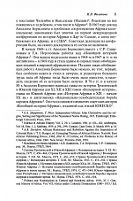 Внутренняя страница 9