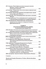 Внутренняя страница 5