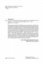 Внутренняя страница 2