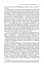Внутренняя страница 9