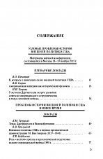 Внутренняя страница 4