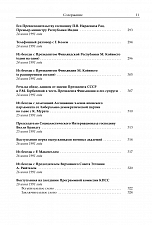 Внутренняя страница 7