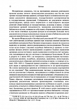 Внутренняя страница 10