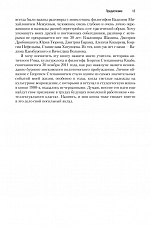 Внутренняя страница 8