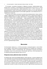 Внутренняя страница 7