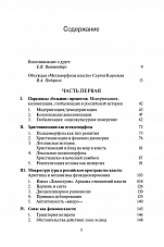 Внутренняя страница 3