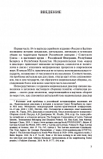 Внутренняя страница 6