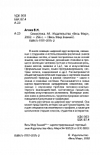 Внутренняя страница 4