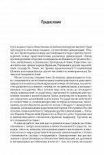 Внутренняя страница 6
