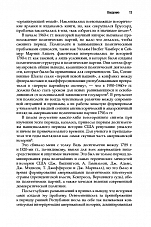 Внутренняя страница 10