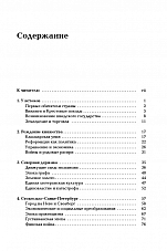 Внутренняя страница 4
