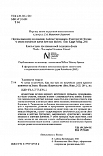 Внутренняя страница 2