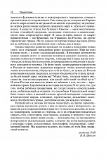 Внутренняя страница 10