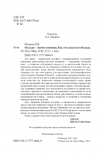 Внутренняя страница 2