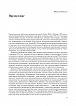 Внутренняя страница 8