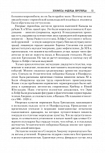 Внутренняя страница 10
