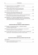 Внутренняя страница 7