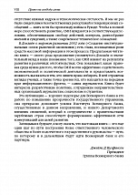 Внутренняя страница 8