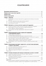 Внутренняя страница 4