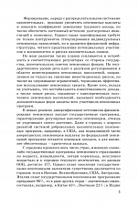 Внутренняя страница 5