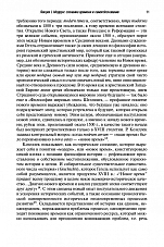 Внутренняя страница 10