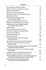 Внутренняя страница 5