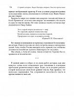 Внутренняя страница 8