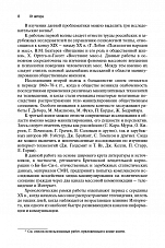 Внутренняя страница 6