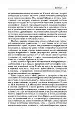Внутренняя страница 5