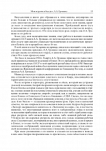 Внутренняя страница 10